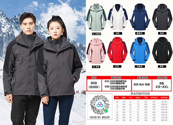 冲锋衣软壳和硬壳有什么区别