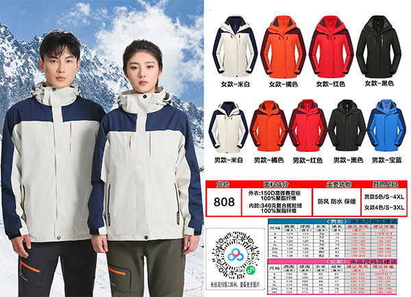 冲锋衣怎么洗才是正确方法