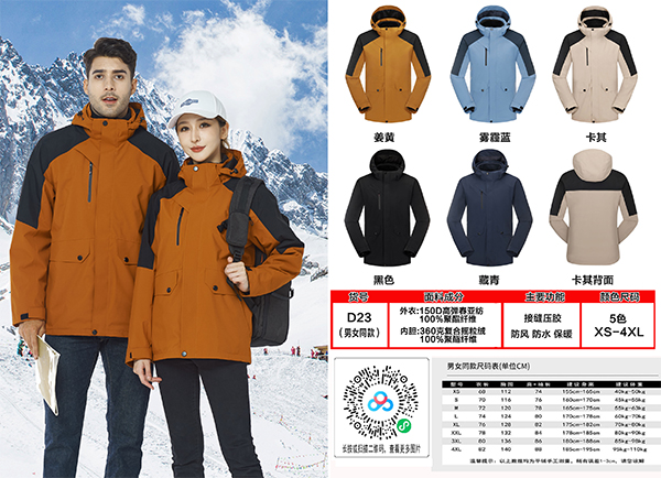 冲锋衣和羽绒服哪个保暖效果更好